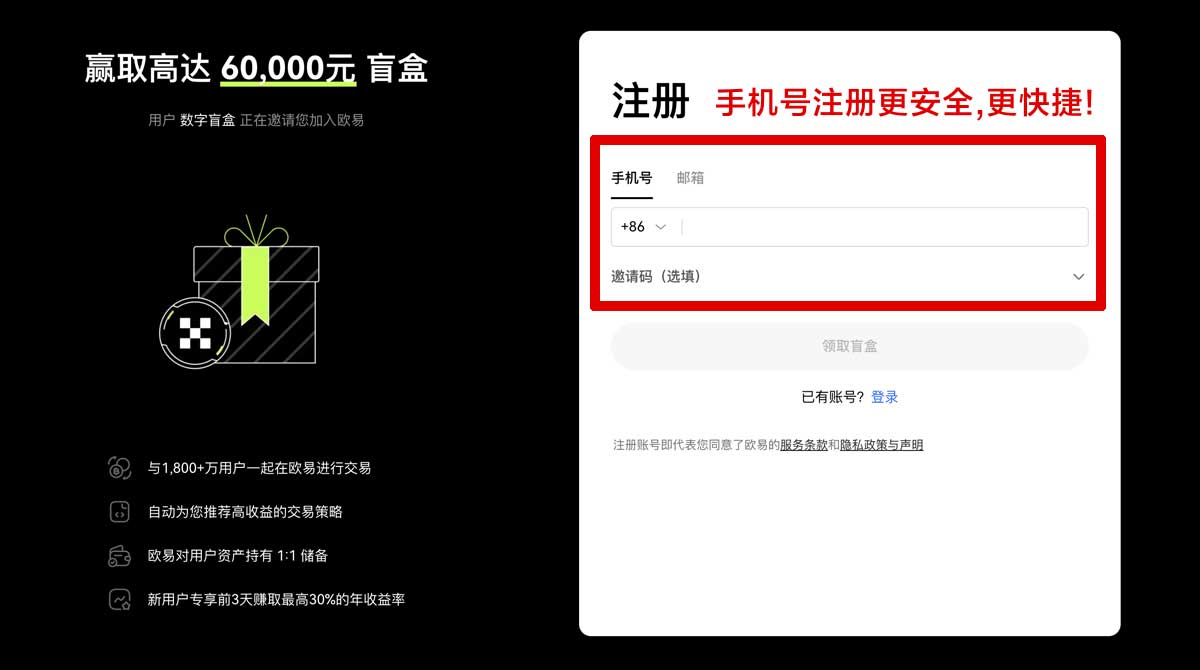 注册怎么下载欧亿_数字货币app账户步骤