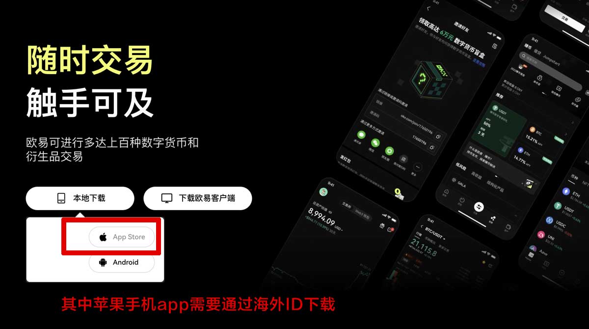 怎么下载欧亿_数字货币app充值资金方法